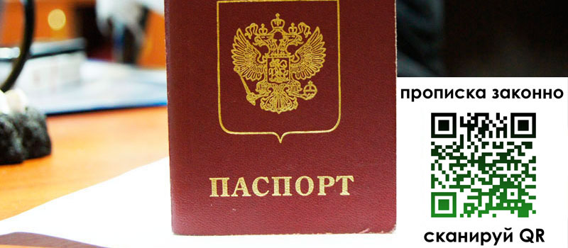 регистрация в Асино регистрация в Асино
